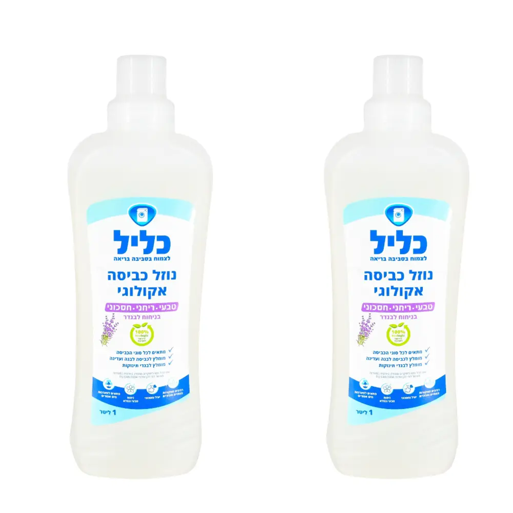 זוג נוזל כביסה אקולוגי בניחוח לבנדר - 2 י"ח - 2 ליטר