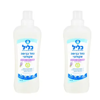זוג נוזל כביסה אקולוגי בניחוח לבנדר - 2 י"ח - 2 ליטר