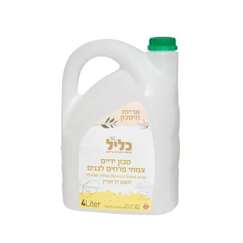 מיכל מילוי עצמי