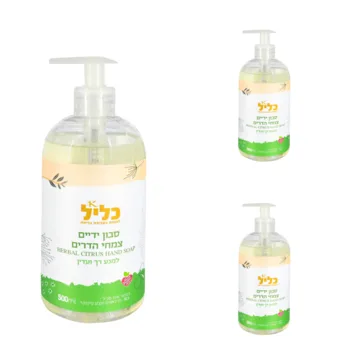 סבון ידיים הדרים | מארז שלישייה