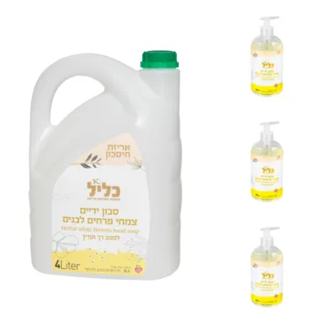 מיכל + שלישייה | סבון ידיים פרחים לבנים