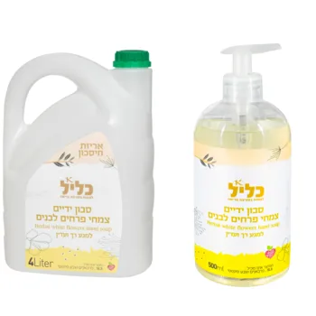 מיכל + בקבוק | סבון ידיים פרחים לבנים