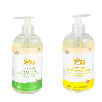 צמד חמד - סבון ידיים משני הסוגים