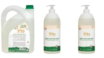 סִרפָּד רוזמרין מיכל + 2 ליטר